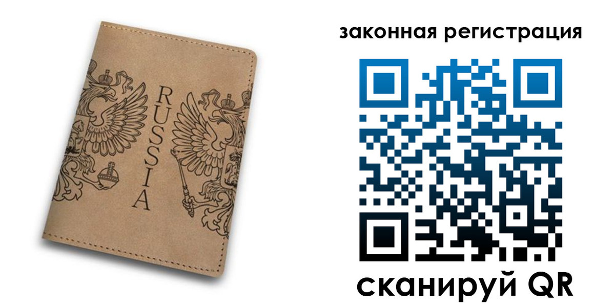 регистрация для школы в Рассказово