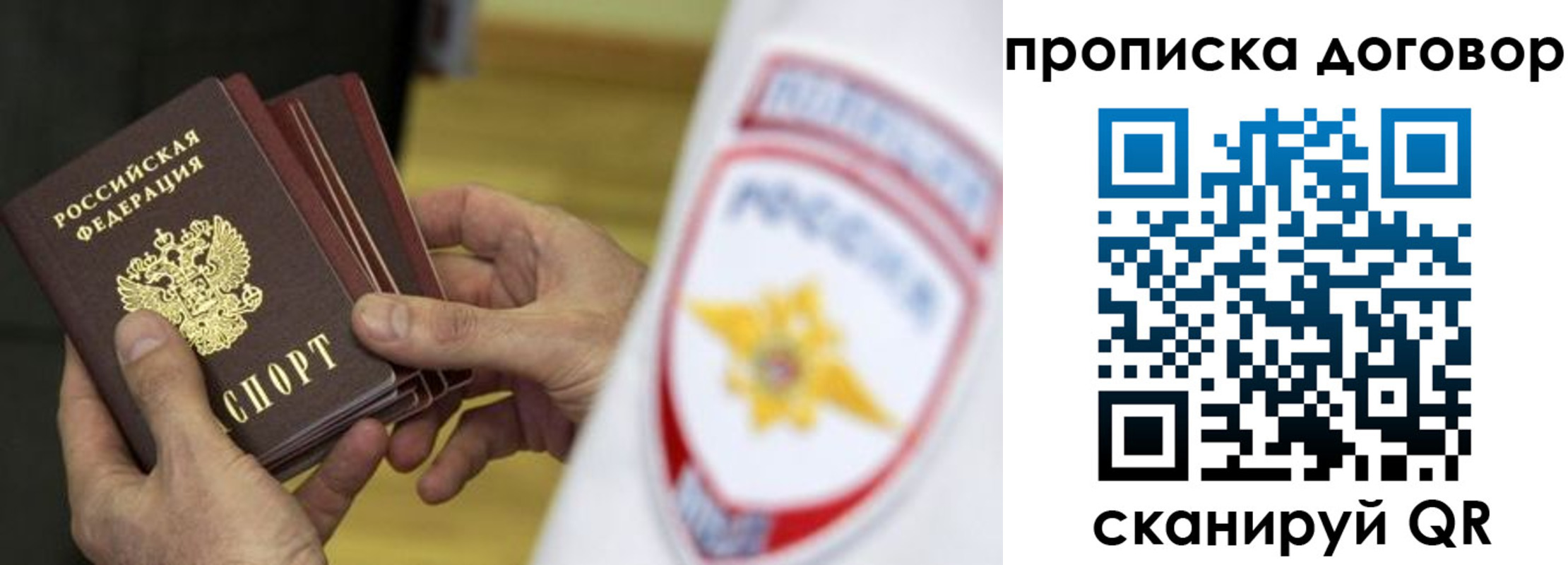 пропишу в квартире в Рассказово