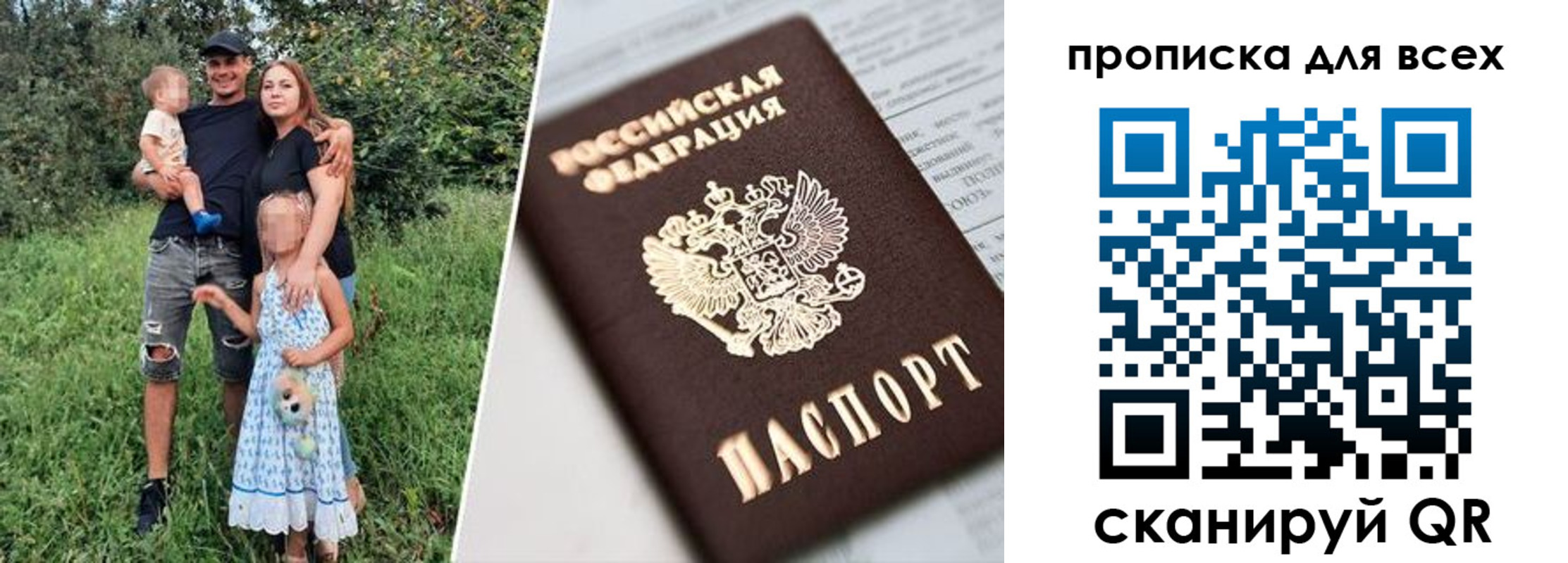 прописка 2025 в Рассказово