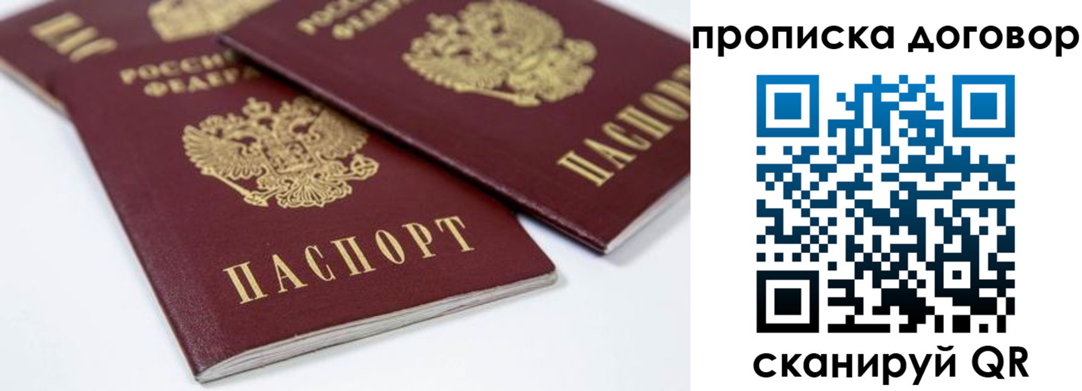 временная регистрация собственник в Рассказово