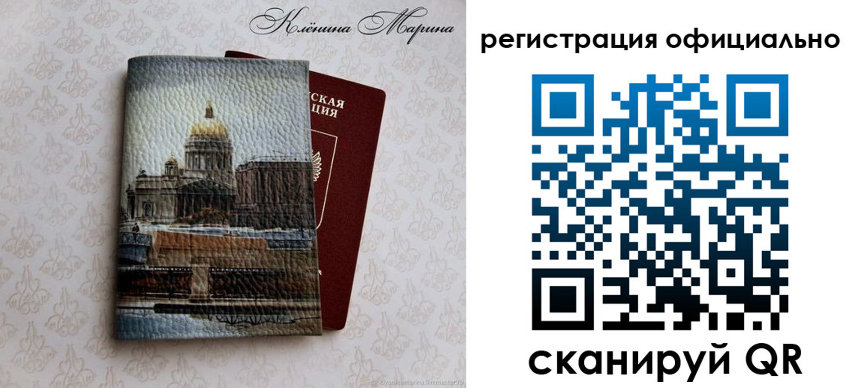 временная регистрация поиск в Рассказово