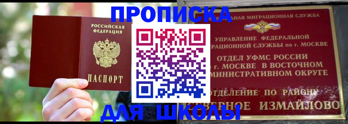 временная регистрация купить в Рассказово