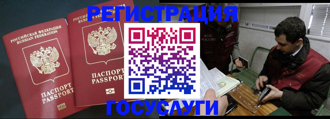 прописка паспорт в Рассказово