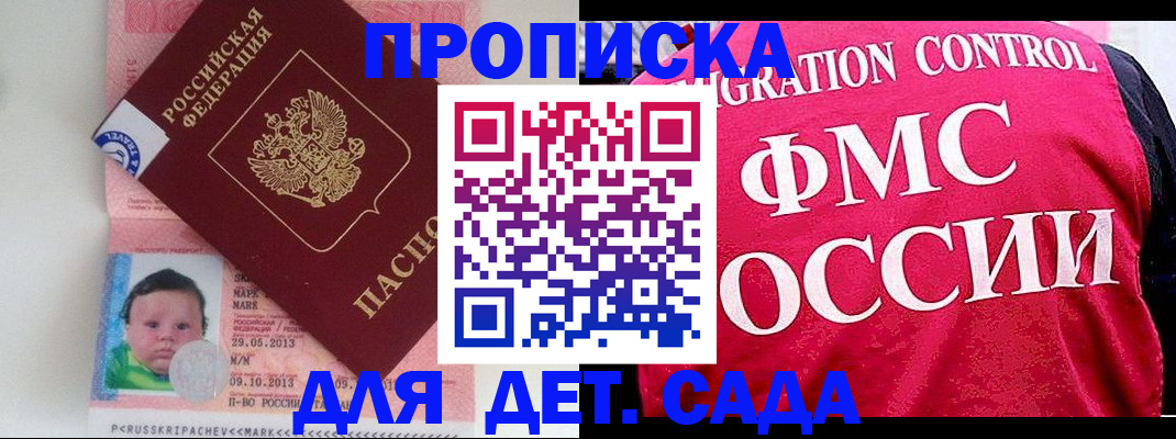 временная регистрация собственник в Рассказово
