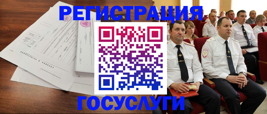 прописка законно в Рассказово