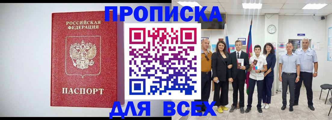 временная регистрация надежно в Рассказово