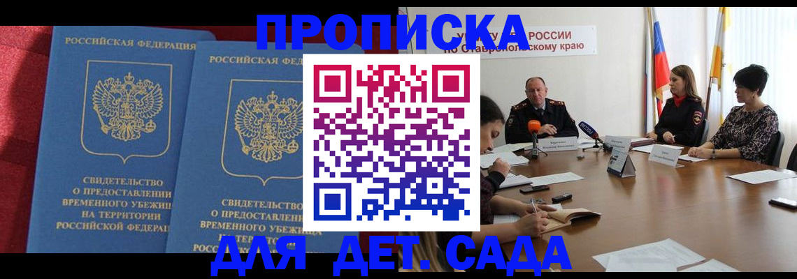 временная регистрация госуслуги в Рассказово